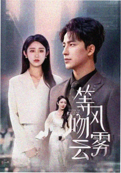 怪奇物语海报