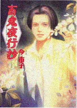 新番动漫推荐